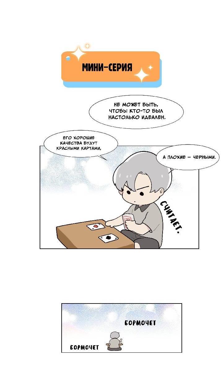 Манга Дело не в том, что я хочу носить женскую одежду - Глава 70 Страница 40