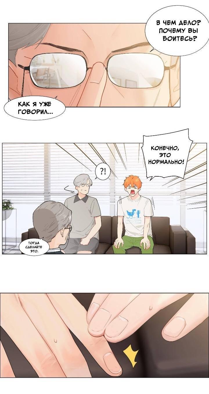 Манга Дело не в том, что я хочу носить женскую одежду - Глава 70 Страница 4