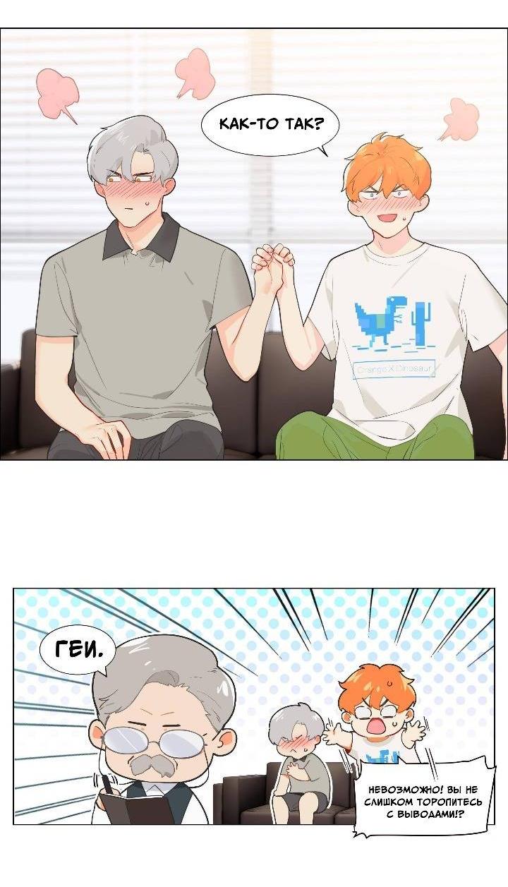 Манга Дело не в том, что я хочу носить женскую одежду - Глава 70 Страница 5