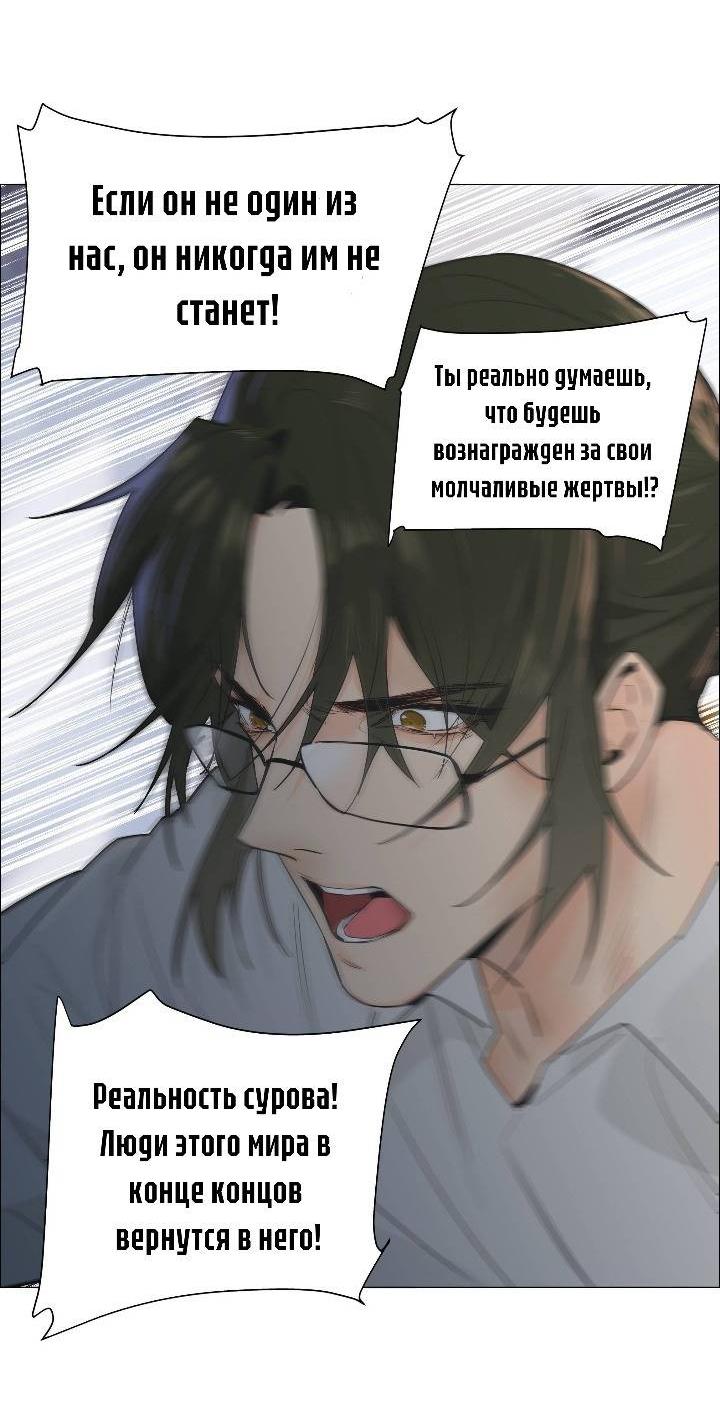 Манга Дело не в том, что я хочу носить женскую одежду - Глава 70 Страница 19