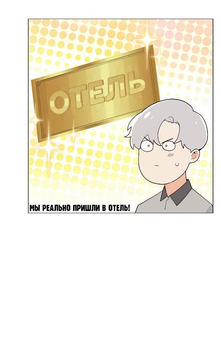 Манга Дело не в том, что я хочу носить женскую одежду - Глава 70 Страница 28