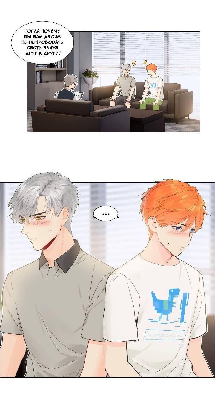 Манга Дело не в том, что я хочу носить женскую одежду - Глава 70 Страница 6