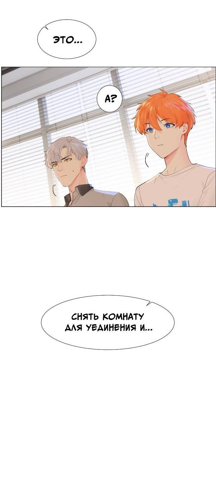 Манга Дело не в том, что я хочу носить женскую одежду - Глава 70 Страница 12