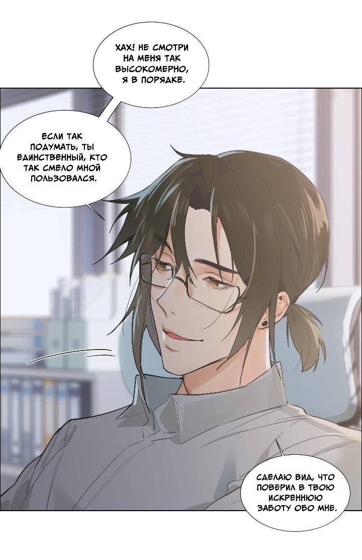 Манга Дело не в том, что я хочу носить женскую одежду - Глава 70 Страница 17