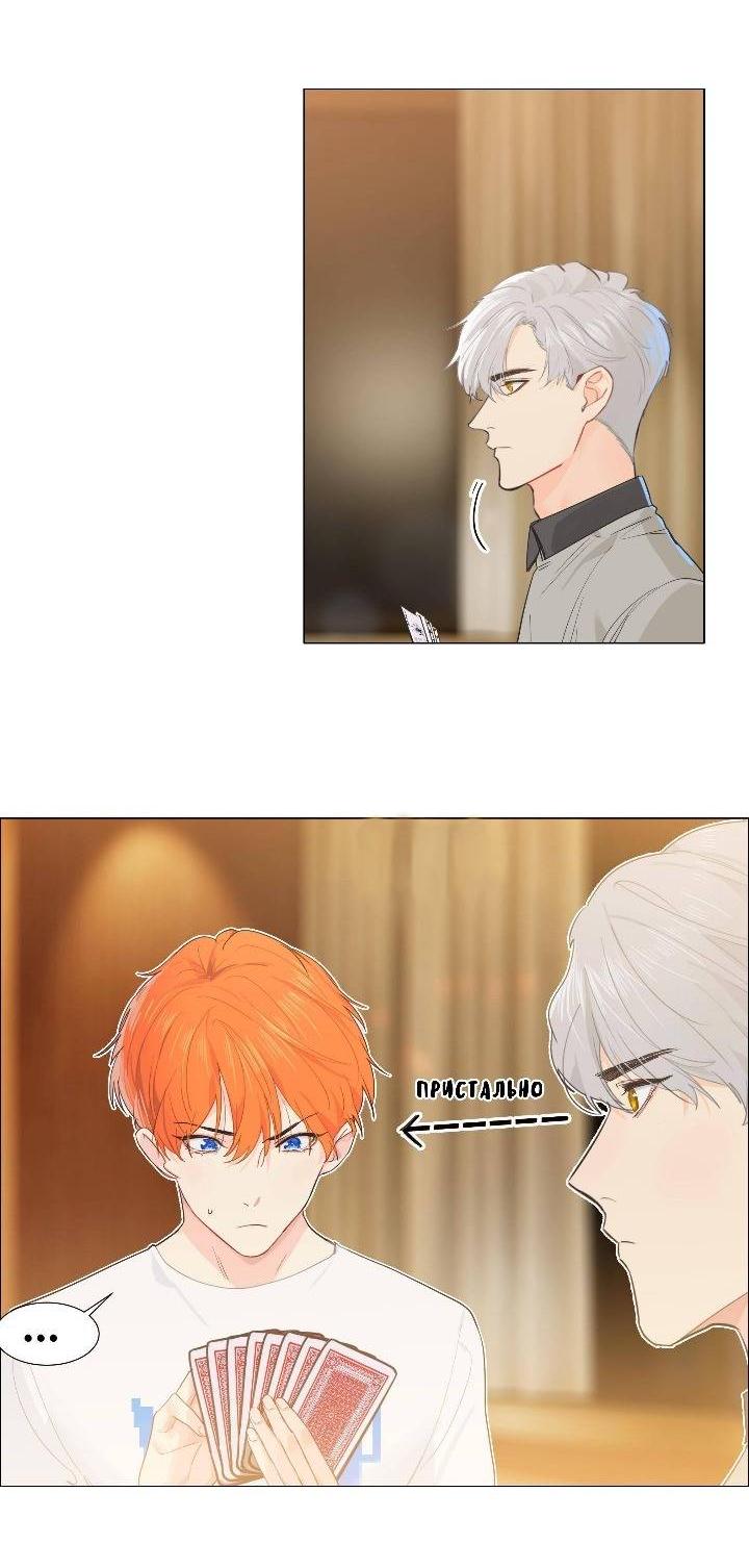 Манга Дело не в том, что я хочу носить женскую одежду - Глава 70 Страница 31