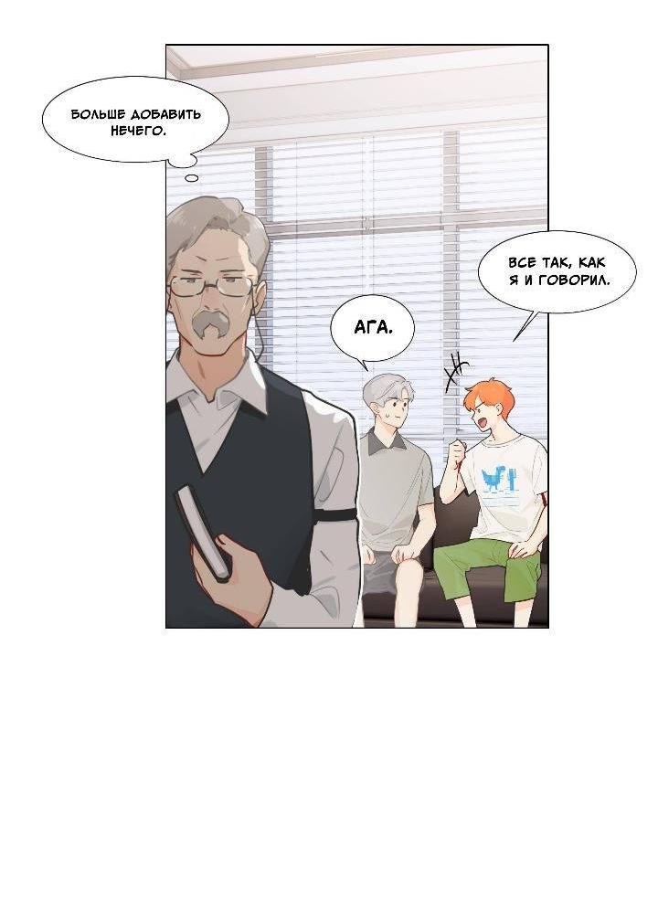 Манга Дело не в том, что я хочу носить женскую одежду - Глава 70 Страница 10