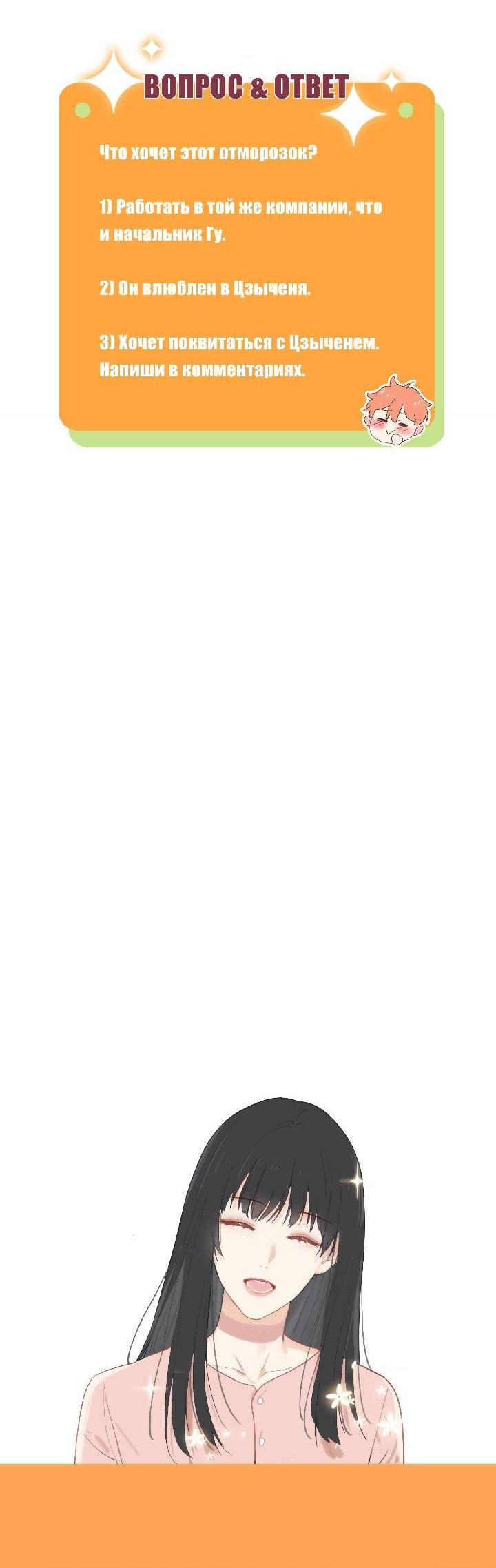 Манга Дело не в том, что я хочу носить женскую одежду - Глава 70 Страница 42