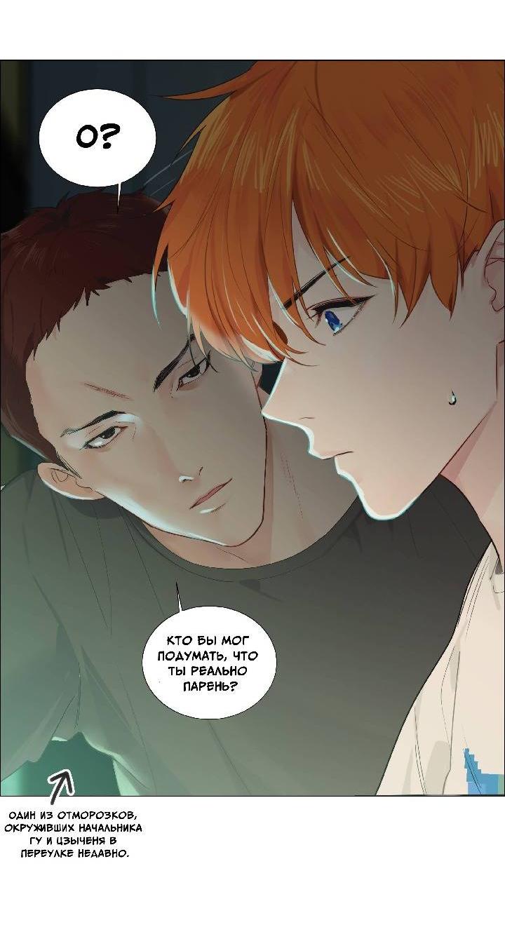 Манга Дело не в том, что я хочу носить женскую одежду - Глава 70 Страница 38