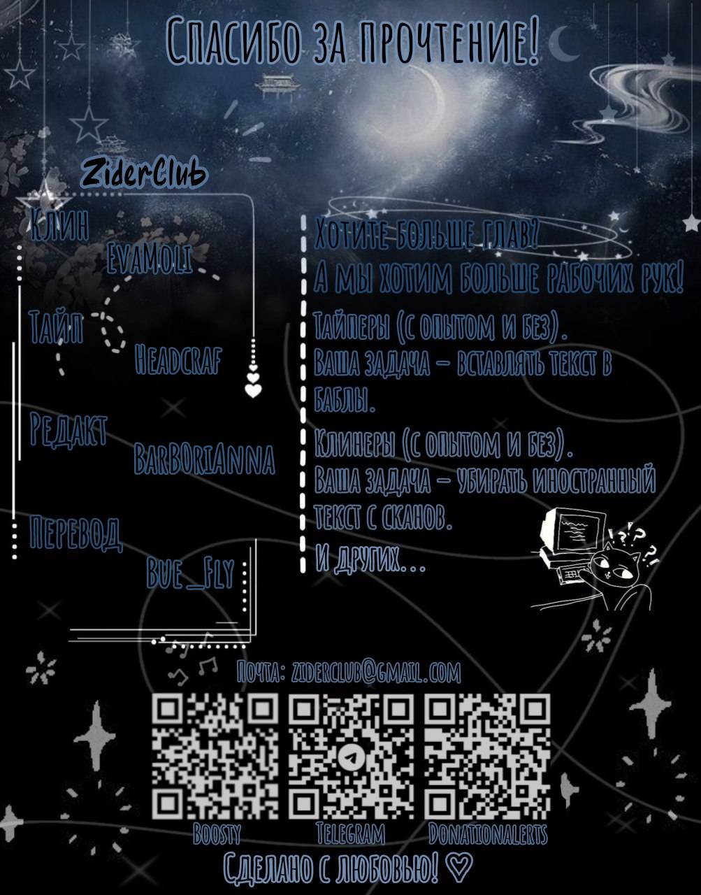 Манга Дело не в том, что я хочу носить женскую одежду - Глава 70 Страница 43