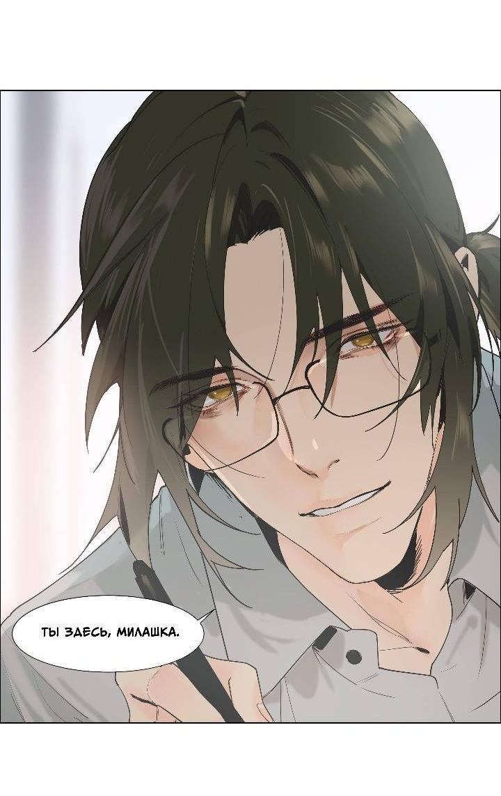 Манга Дело не в том, что я хочу носить женскую одежду - Глава 70 Страница 15