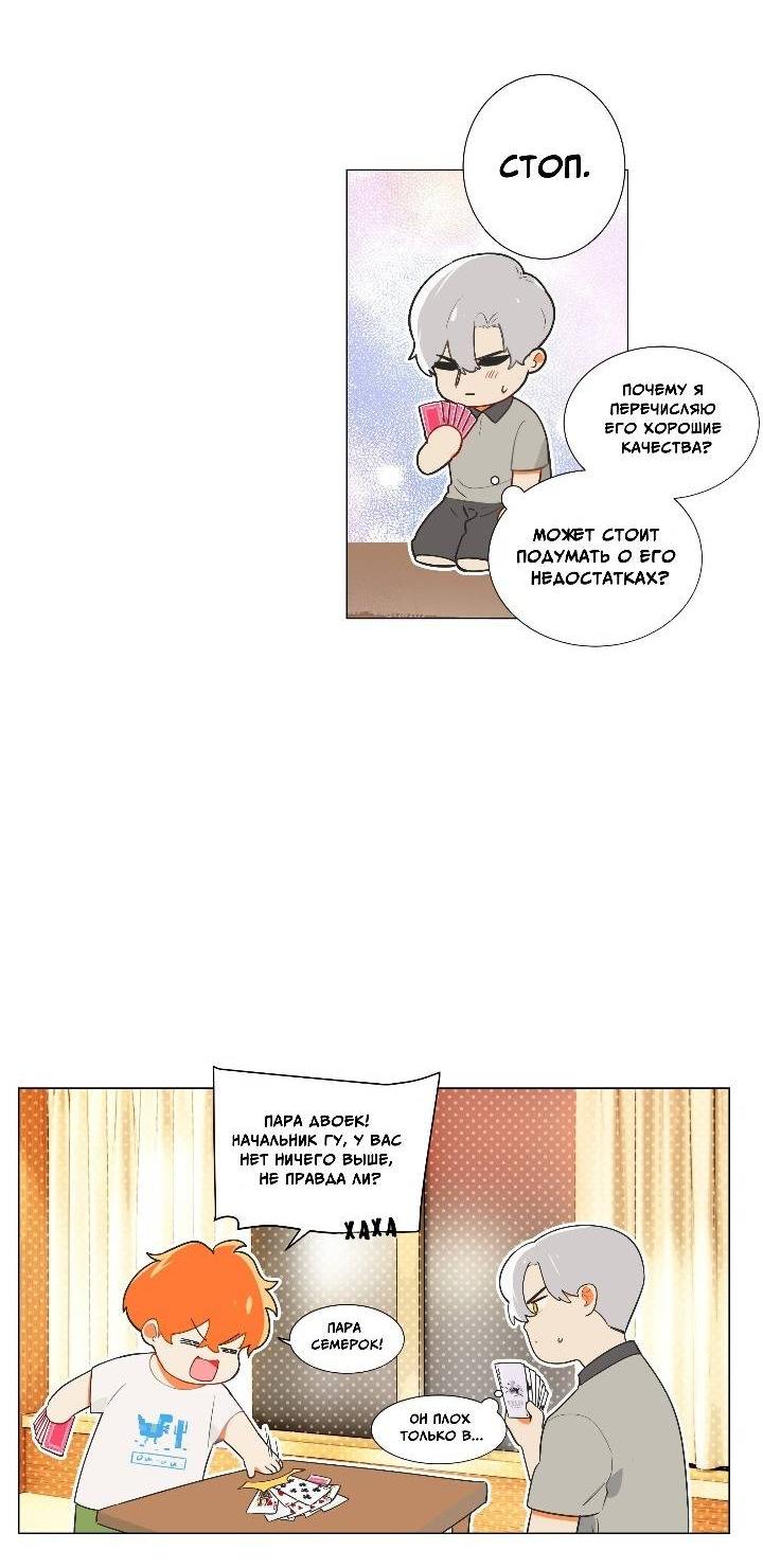 Манга Дело не в том, что я хочу носить женскую одежду - Глава 70 Страница 34