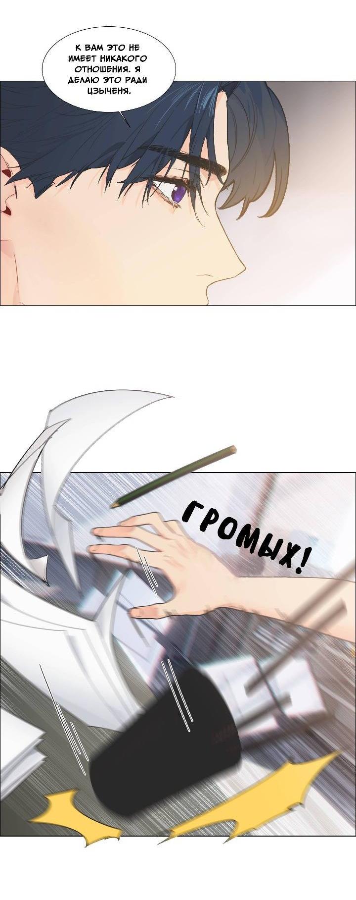 Манга Дело не в том, что я хочу носить женскую одежду - Глава 70 Страница 18