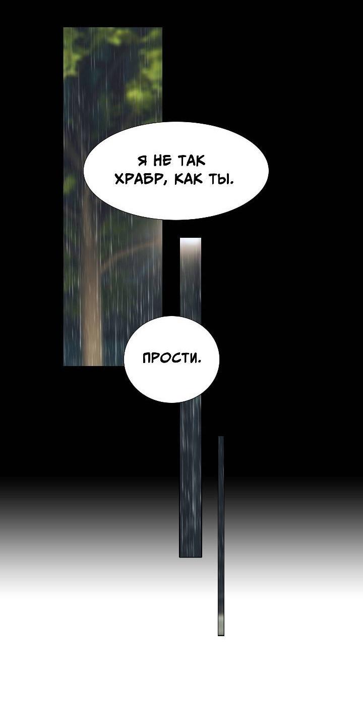 Манга Дело не в том, что я хочу носить женскую одежду - Глава 70 Страница 25