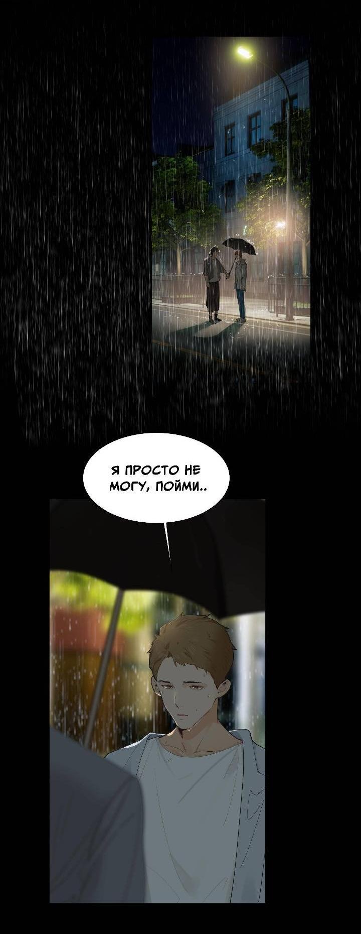 Манга Дело не в том, что я хочу носить женскую одежду - Глава 70 Страница 23