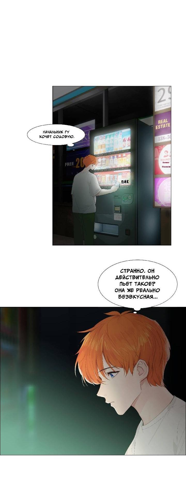 Манга Дело не в том, что я хочу носить женскую одежду - Глава 70 Страница 37