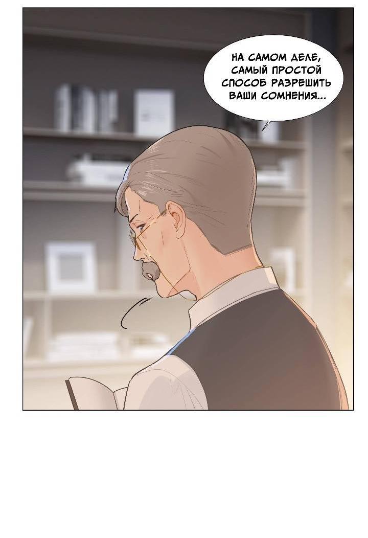 Манга Дело не в том, что я хочу носить женскую одежду - Глава 70 Страница 11