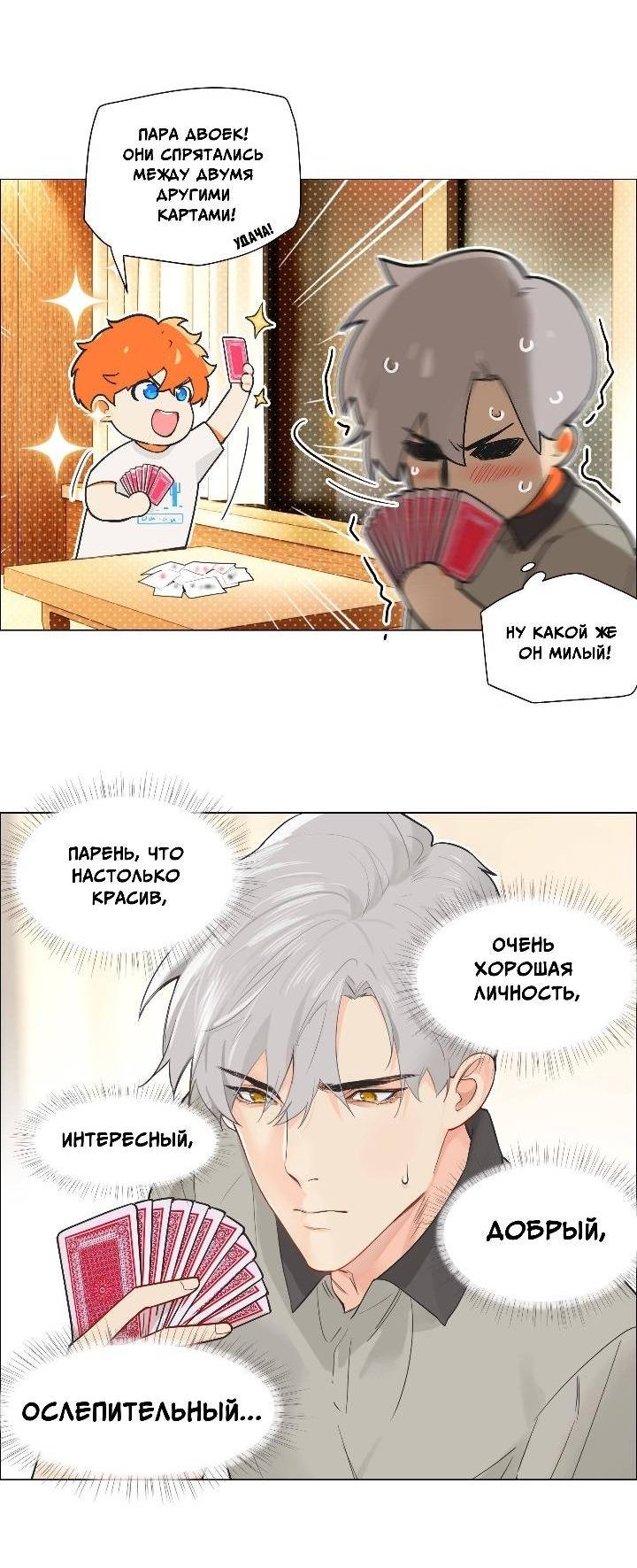 Манга Дело не в том, что я хочу носить женскую одежду - Глава 70 Страница 33