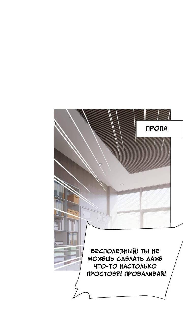 Манга Дело не в том, что я хочу носить женскую одежду - Глава 70 Страница 13