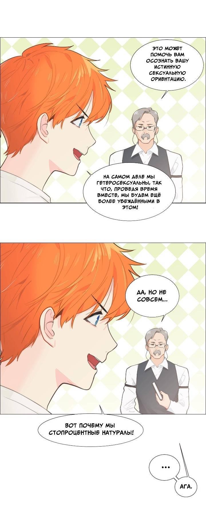 Манга Дело не в том, что я хочу носить женскую одежду - Глава 70 Страница 9