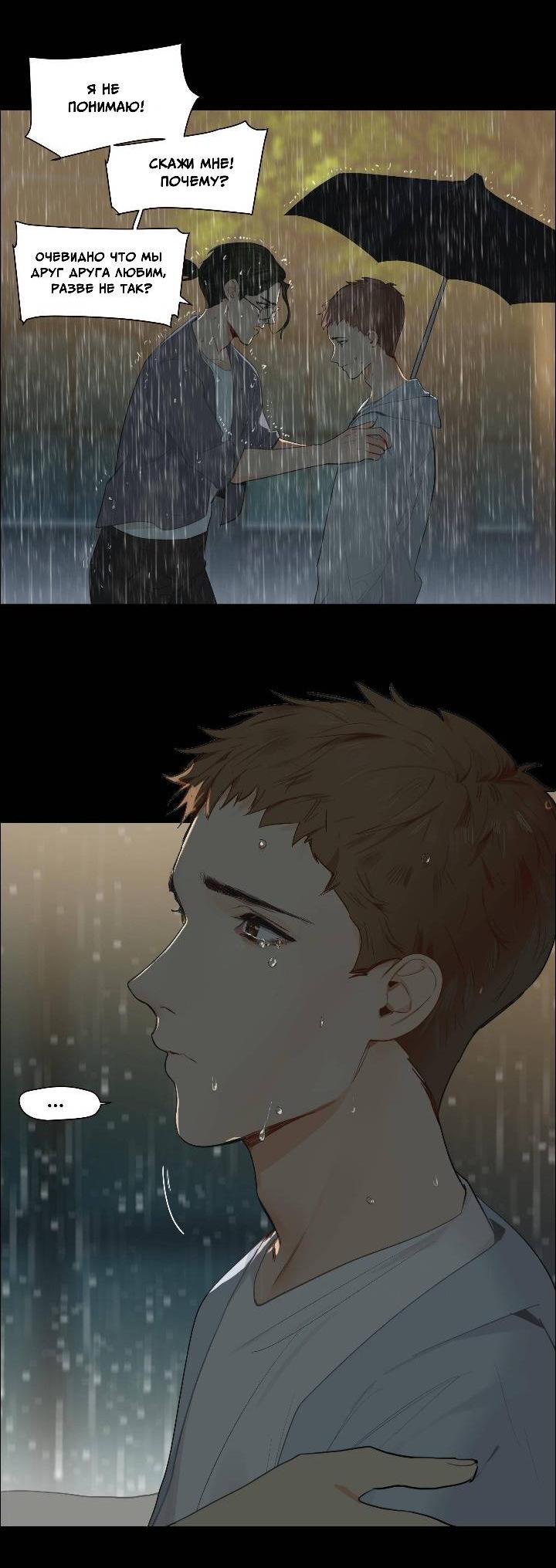 Манга Дело не в том, что я хочу носить женскую одежду - Глава 70 Страница 24