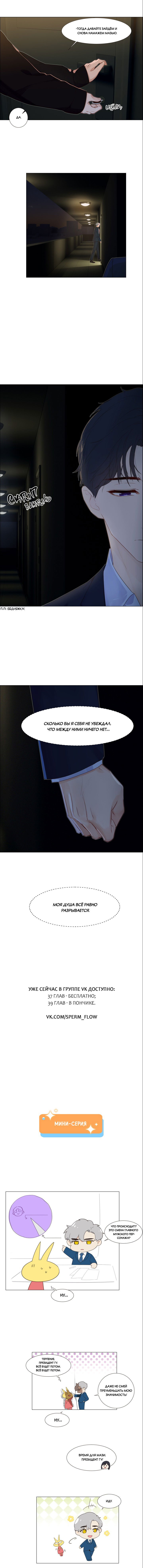Манга Дело не в том, что я хочу носить женскую одежду - Глава 34 Страница 7