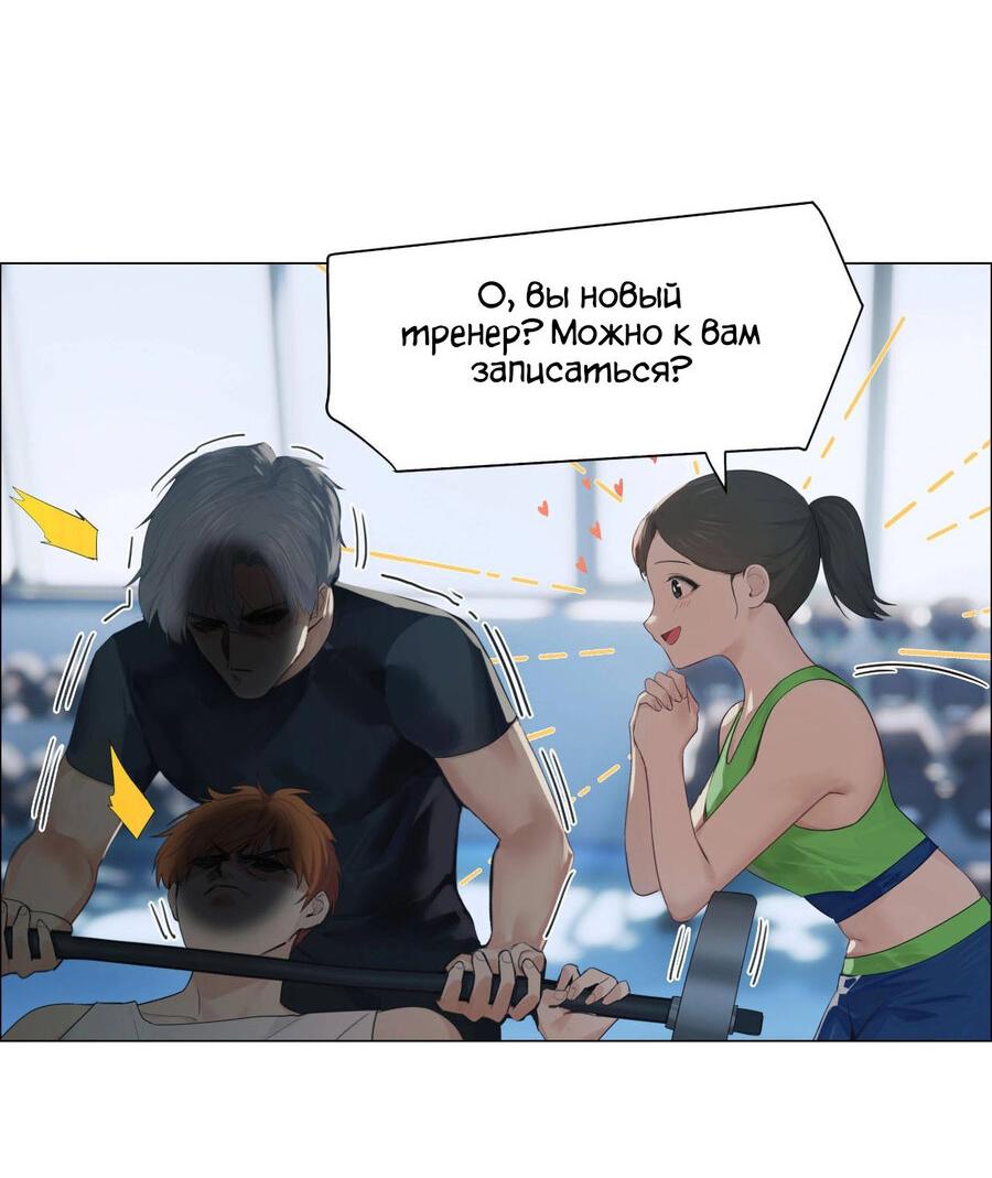 Манга Дело не в том, что я хочу носить женскую одежду - Глава 66 Страница 6