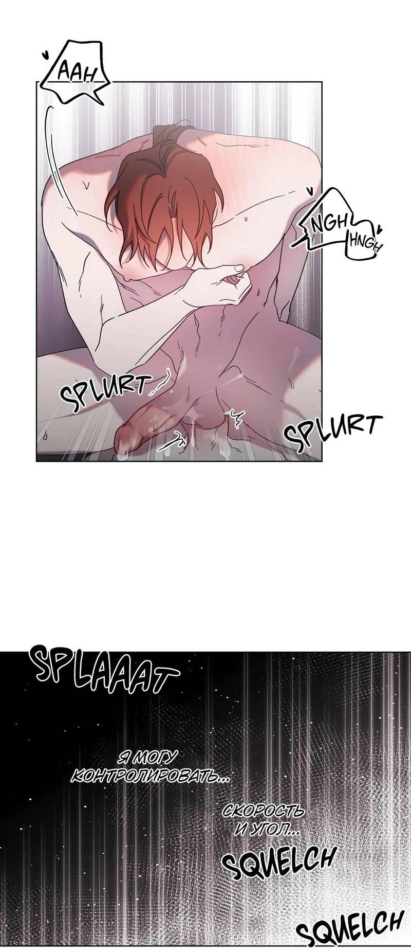 Манга Граф! Подарите мне любовь - Глава 48 Страница 25