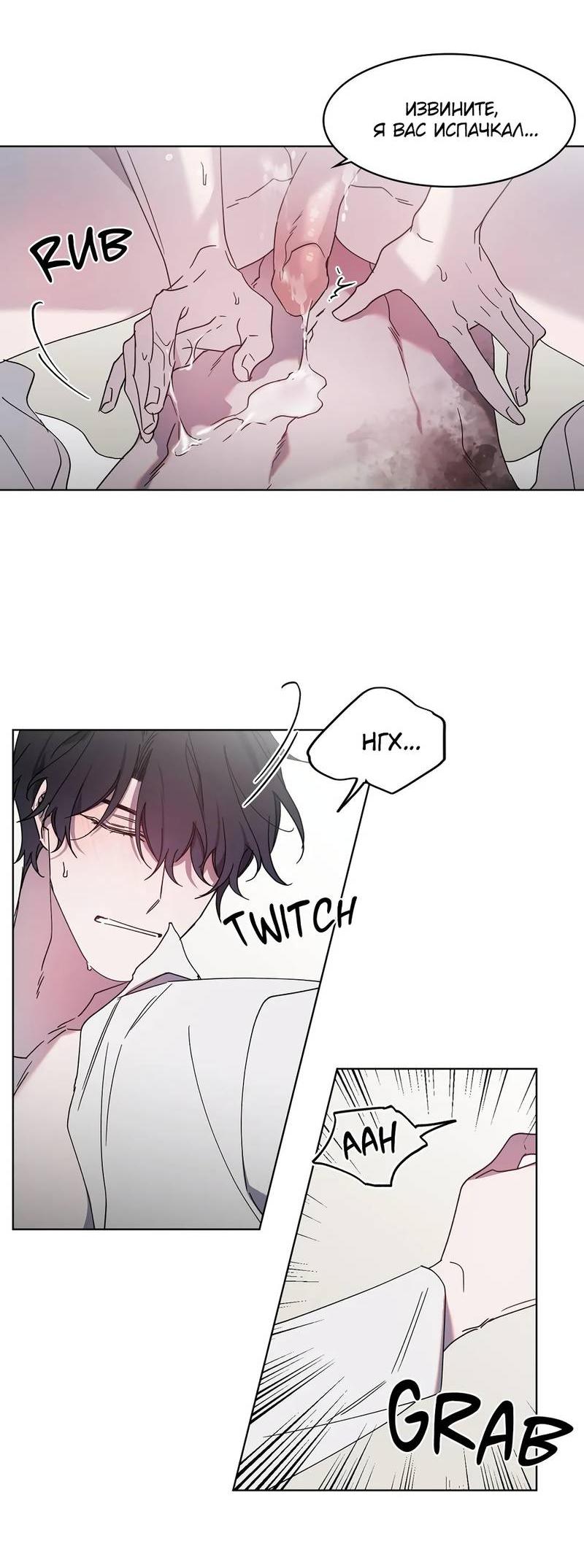 Манга Граф! Подарите мне любовь - Глава 48 Страница 28