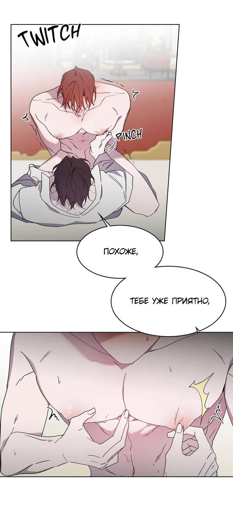 Манга Граф! Подарите мне любовь - Глава 48 Страница 11