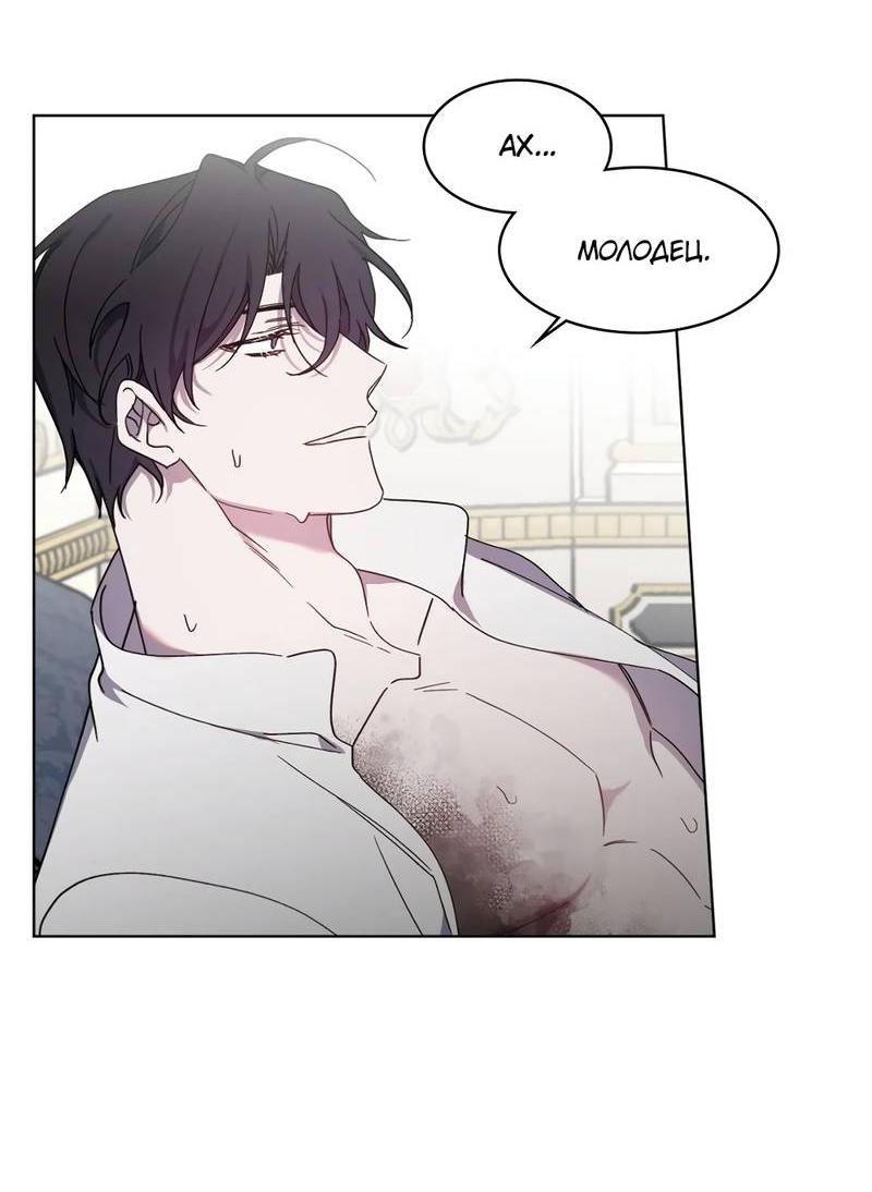 Манга Граф! Подарите мне любовь - Глава 48 Страница 16