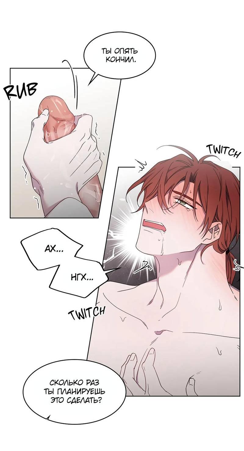 Манга Граф! Подарите мне любовь - Глава 48 Страница 20