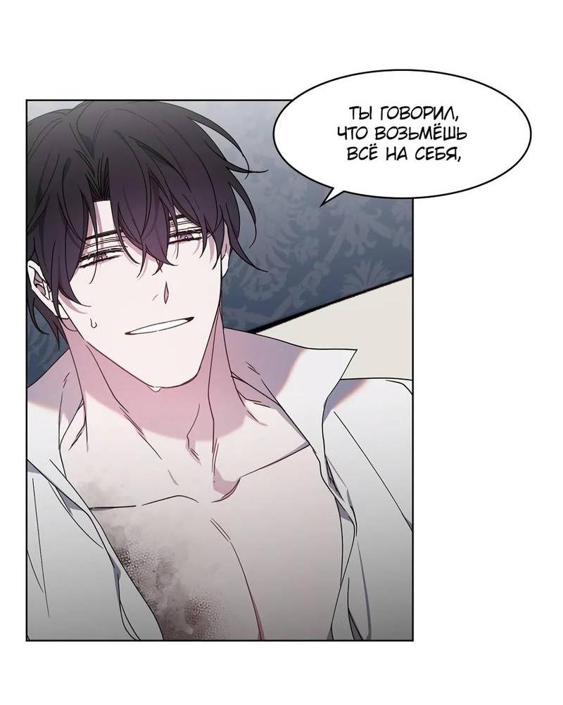 Манга Граф! Подарите мне любовь - Глава 48 Страница 5