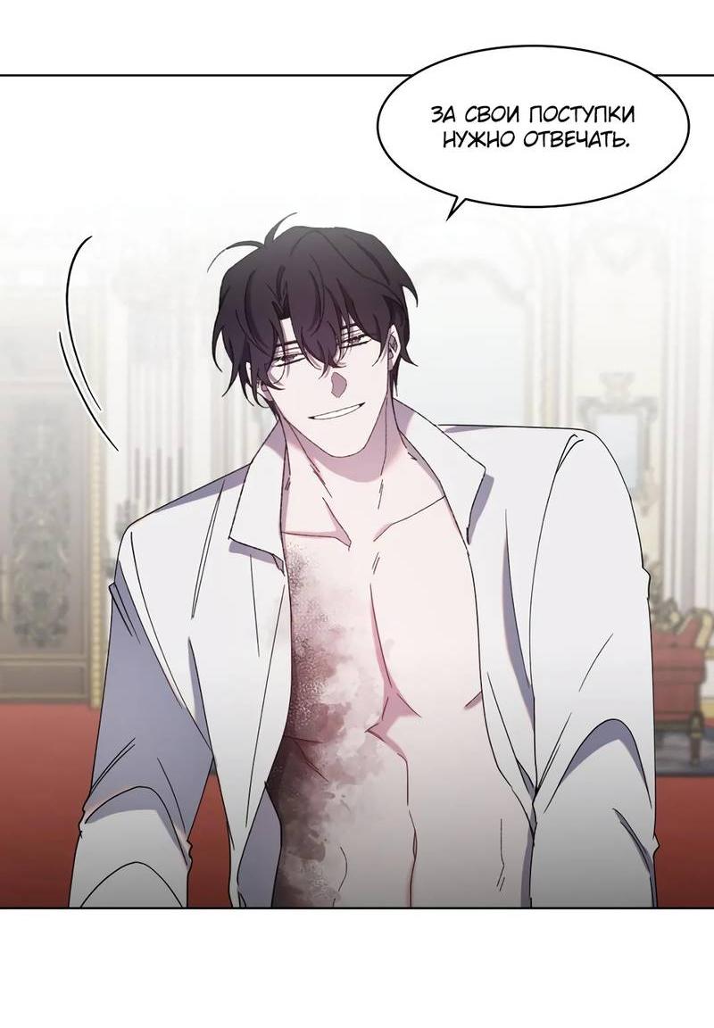 Манга Граф! Подарите мне любовь - Глава 49 Страница 10