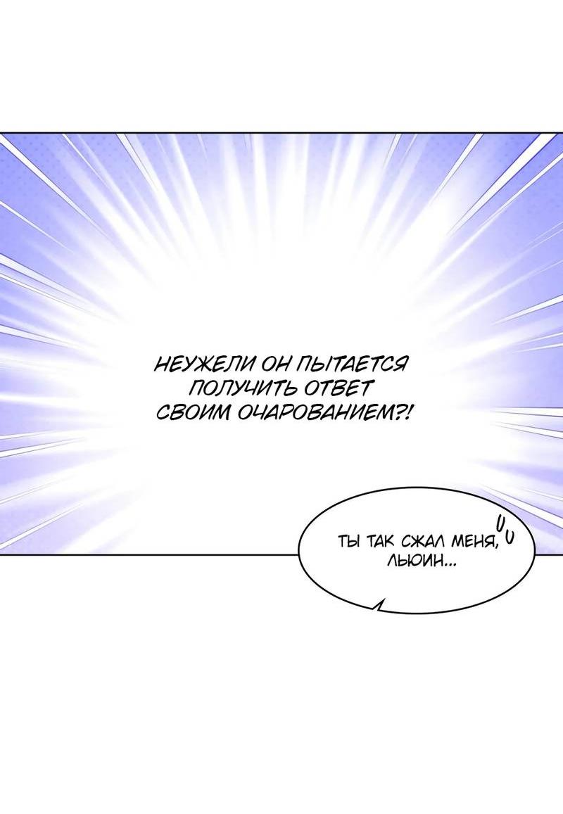 Манга Граф! Подарите мне любовь - Глава 49 Страница 15