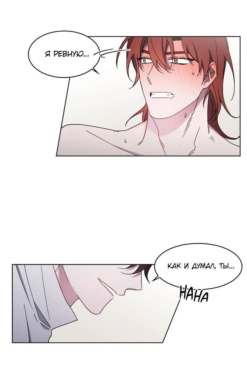 Манга Граф! Подарите мне любовь - Глава 49 Страница 23