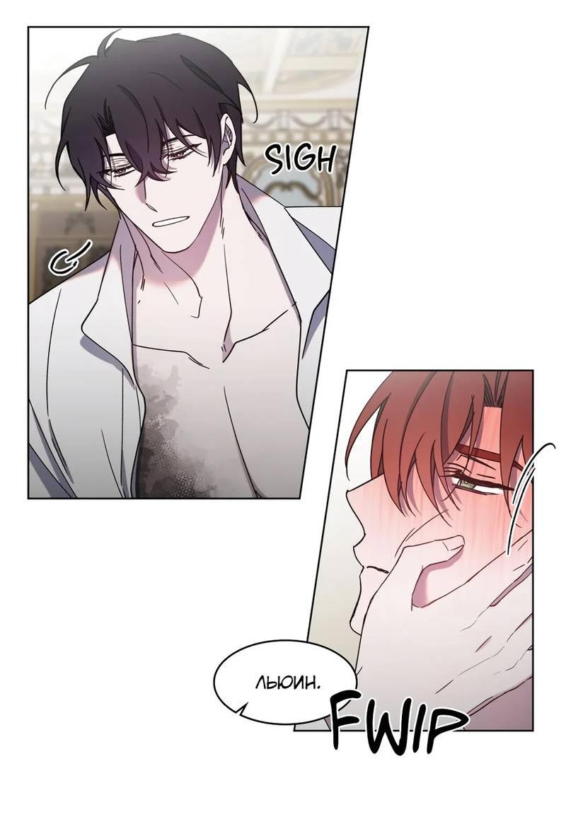 Манга Граф! Подарите мне любовь - Глава 49 Страница 27