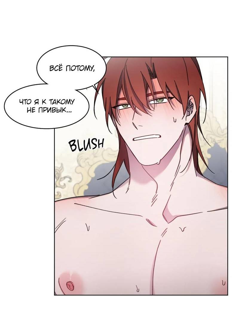 Манга Граф! Подарите мне любовь - Глава 49 Страница 35