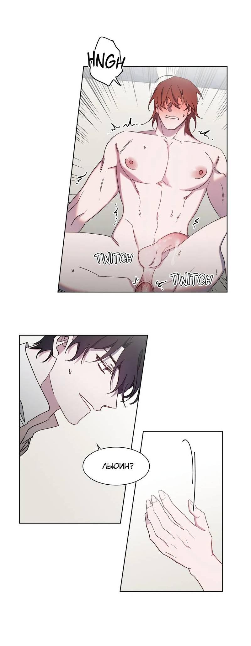 Манга Граф! Подарите мне любовь - Глава 49 Страница 21