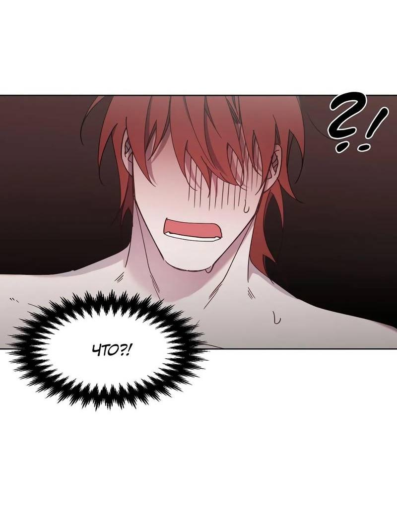 Манга Граф! Подарите мне любовь - Глава 49 Страница 7