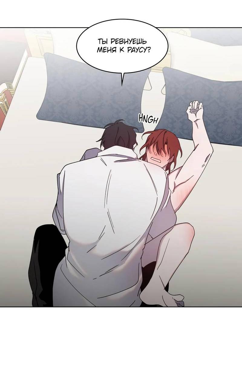 Манга Граф! Подарите мне любовь - Глава 49 Страница 6