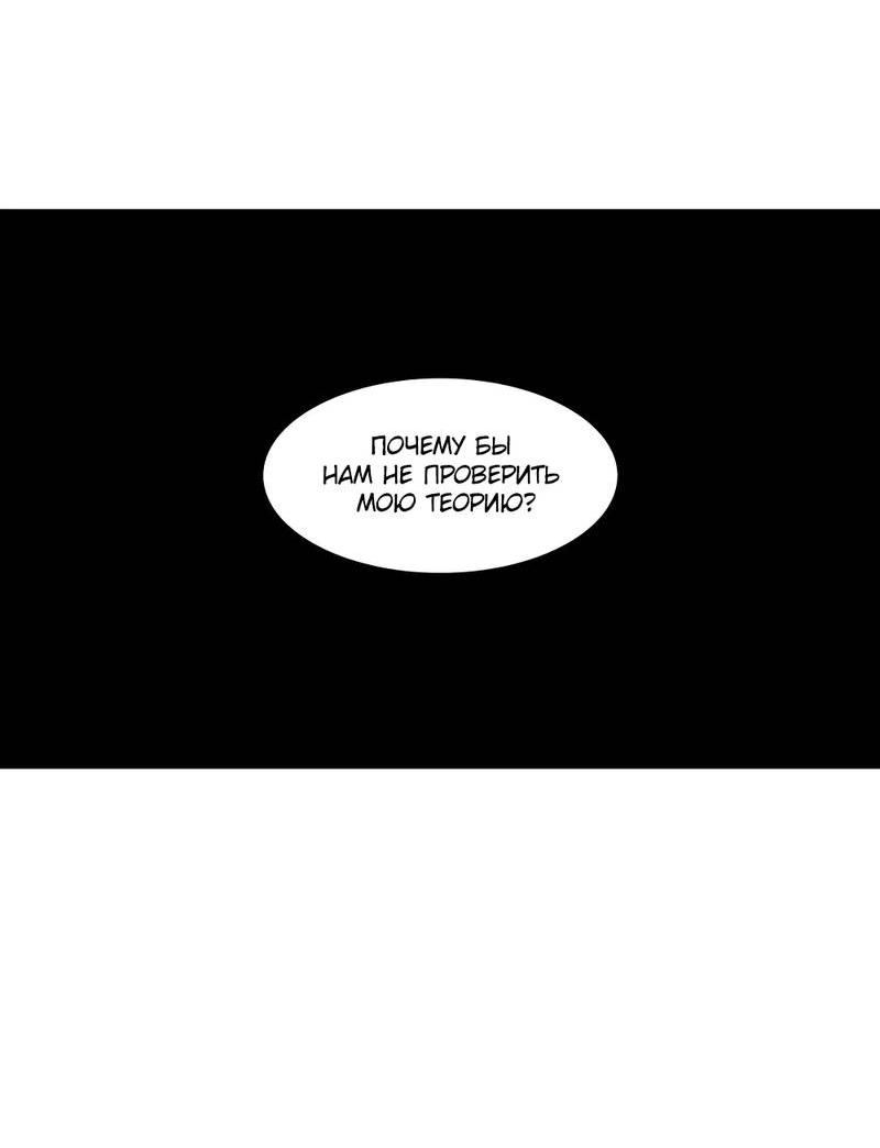 Манга Граф! Подарите мне любовь - Глава 49 Страница 38