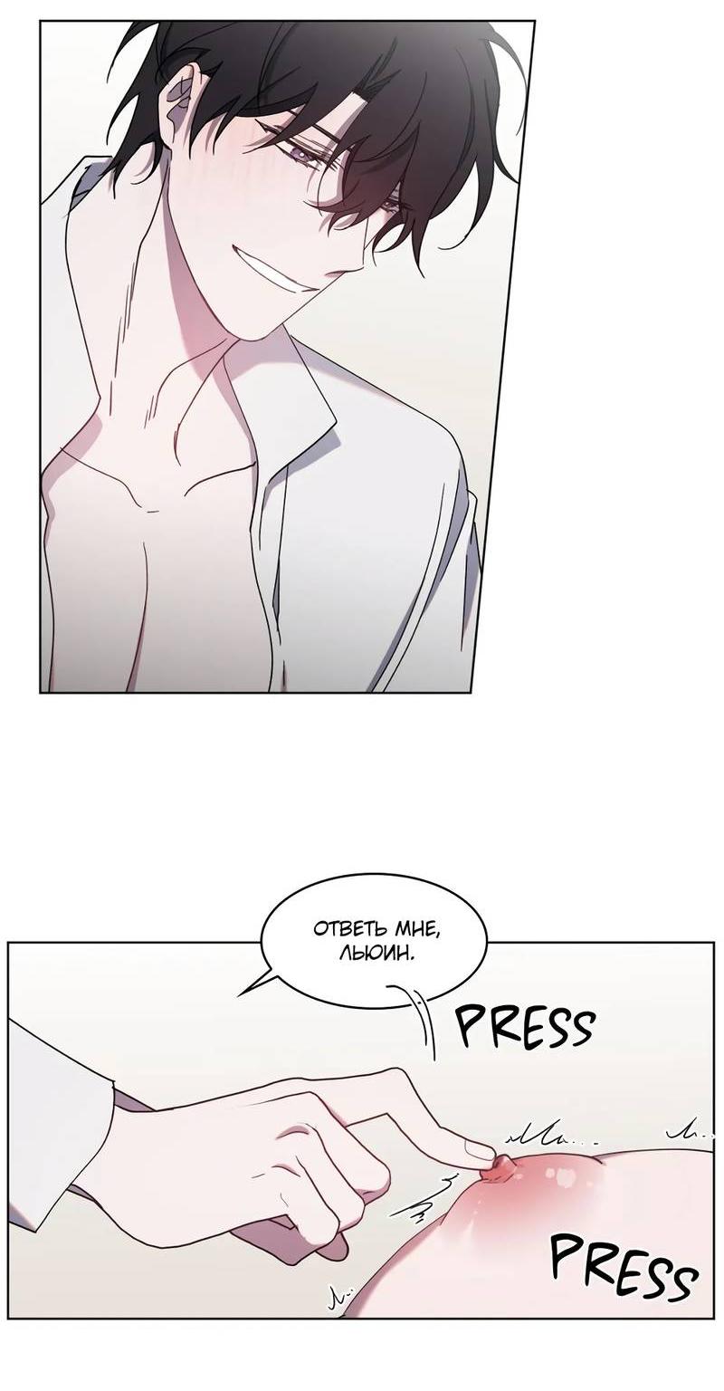 Манга Граф! Подарите мне любовь - Глава 49 Страница 5