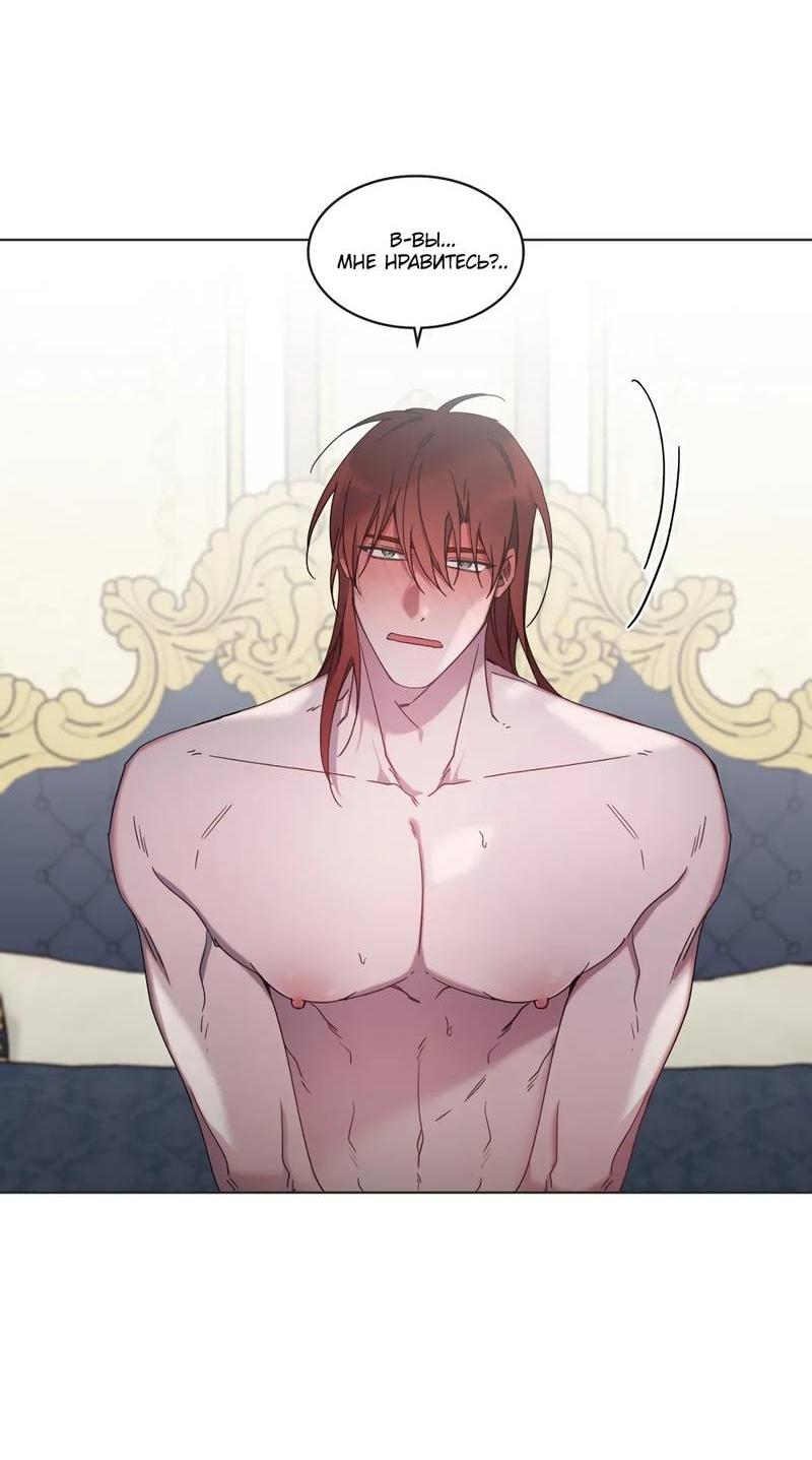 Манга Граф! Подарите мне любовь - Глава 50 Страница 4