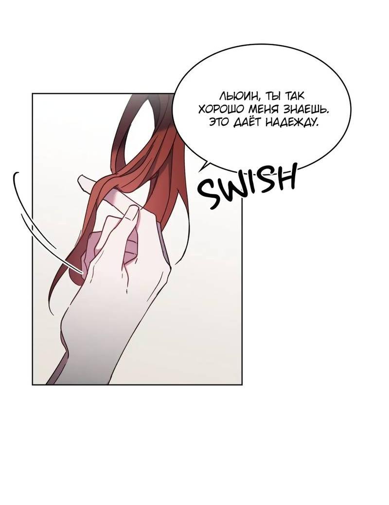 Манга Граф! Подарите мне любовь - Глава 50 Страница 15