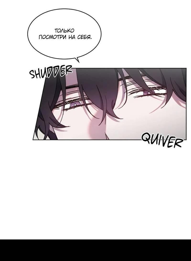 Манга Граф! Подарите мне любовь - Глава 50 Страница 36