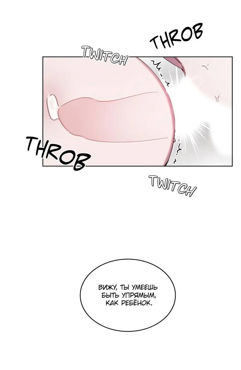 Манга Граф! Подарите мне любовь - Глава 50 Страница 27