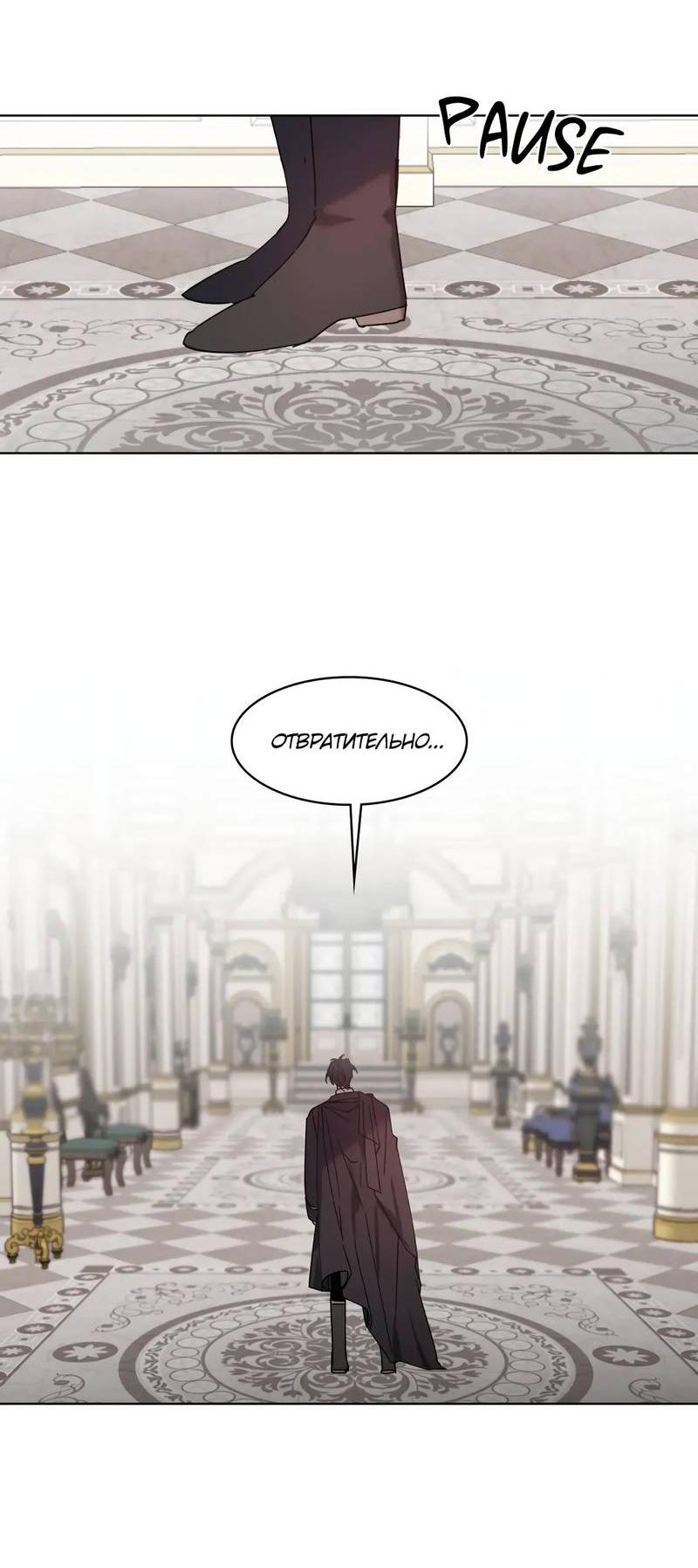 Манга Граф! Подарите мне любовь - Глава 51 Страница 30