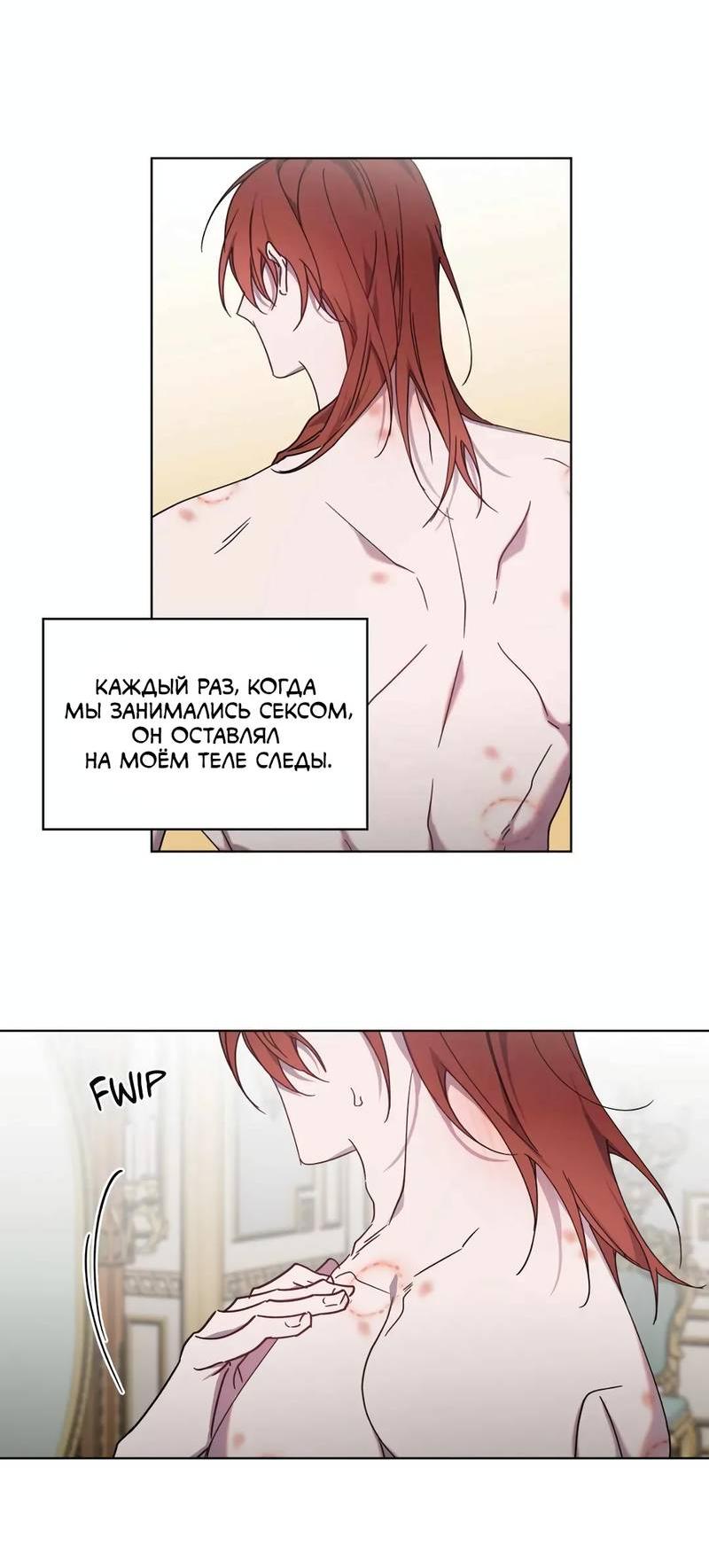 Манга Граф! Подарите мне любовь - Глава 51 Страница 7