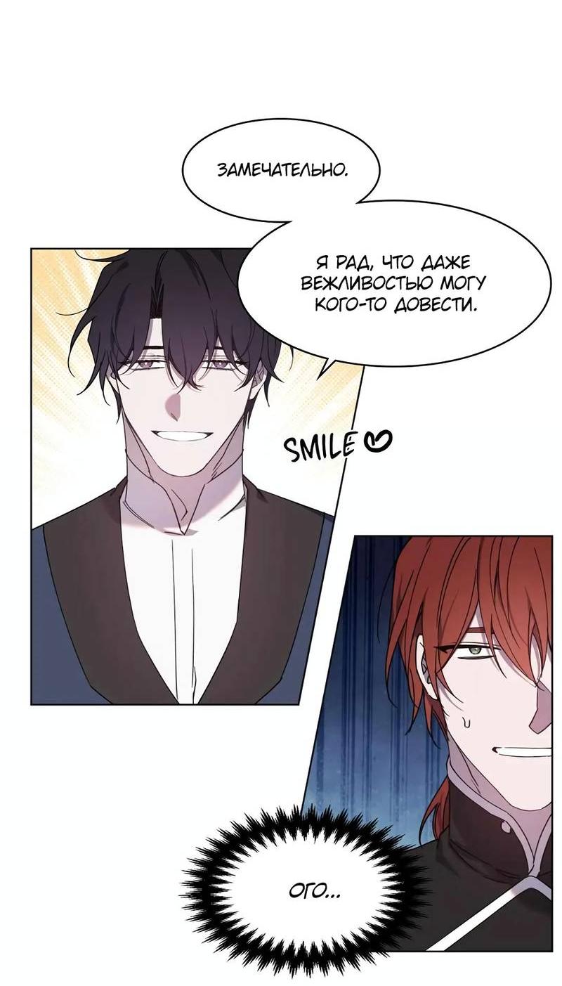 Манга Граф! Подарите мне любовь - Глава 51 Страница 15