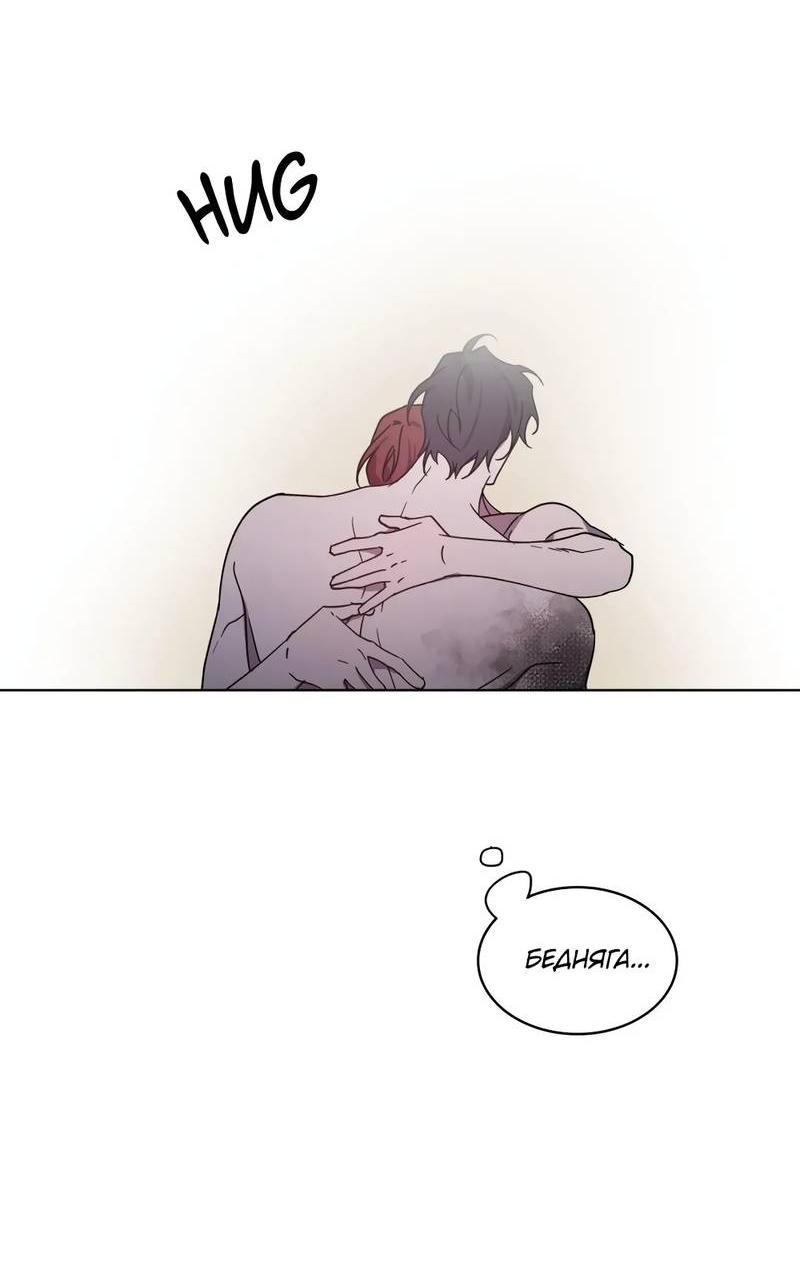 Манга Граф! Подарите мне любовь - Глава 51 Страница 5